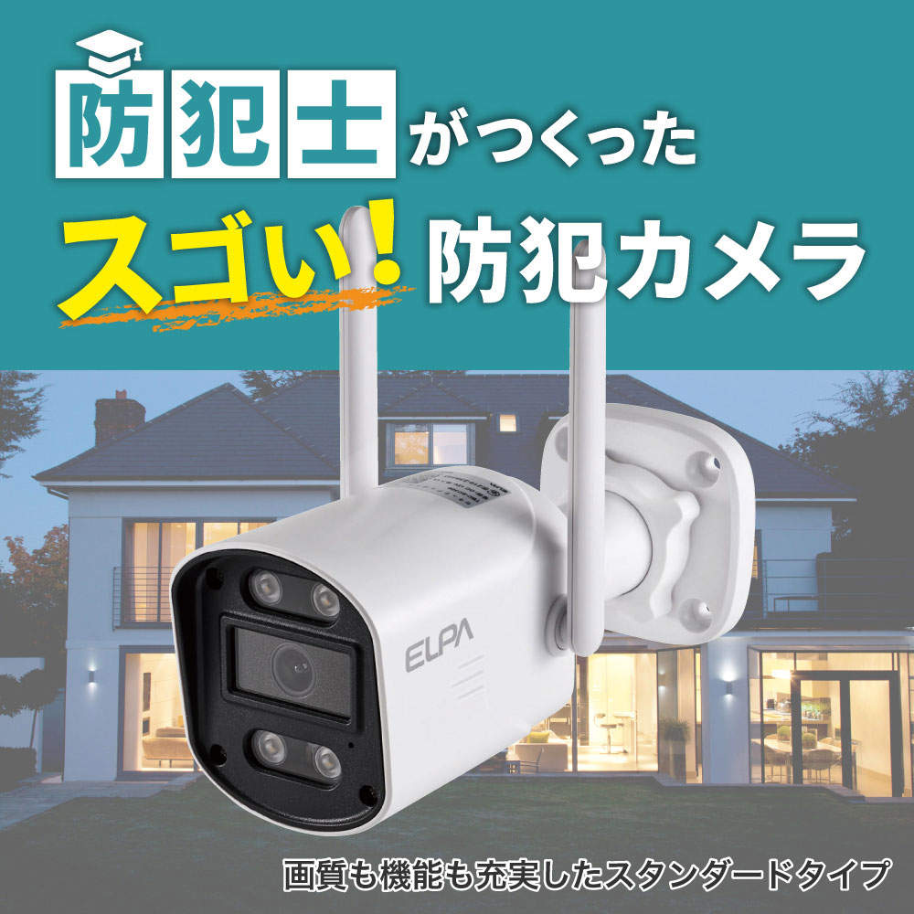 ELPA 防犯士が作ったスゴイ防犯カメラ 屋外用 バレット形カメラ AC電源 TBC-SC300