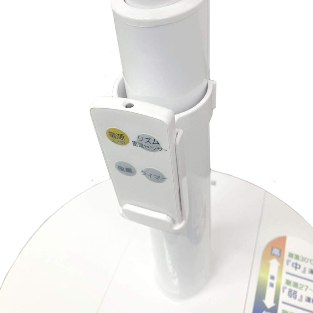 CS 扇風機 リビング扇 リモコン式 室温センサー付 ホワイト CSKF-S325R