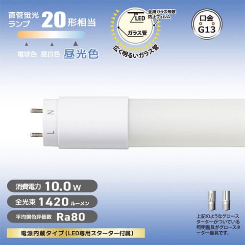 オーム電機 LED蛍光灯 グロースタータ形 20形 昼光色 LDF20SS・D/10/14 7