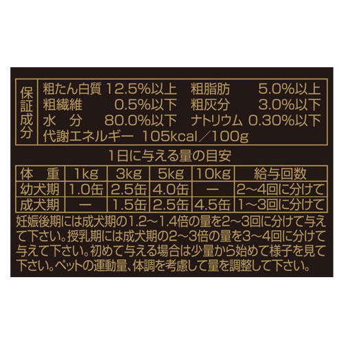 デビフ ささみ＆レバーミンチ 150g×48缶