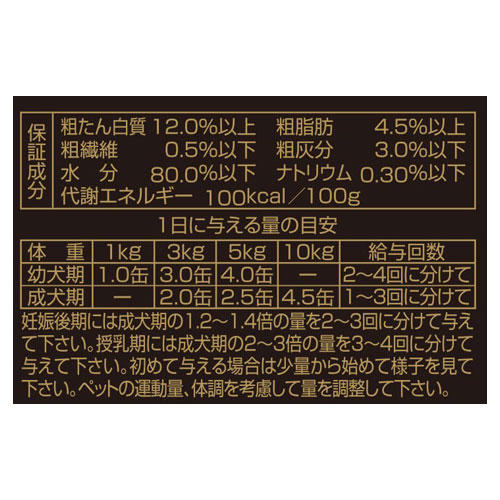 デビフ ささみ＆レバーミンチ 野菜入り 150g×96缶
