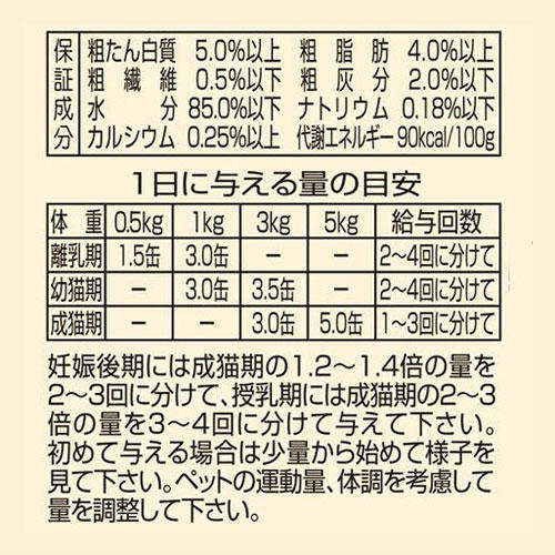 よろずやマルシェ本店 | デビフ カロリーエース プラス 猫用流動食 85g