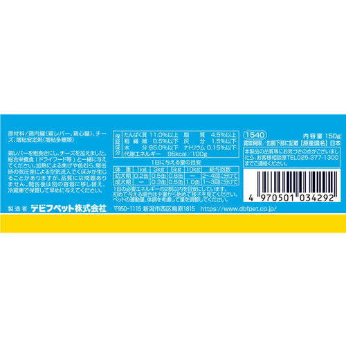 デビフ 鶏レバー＆チーズ 150g×24缶