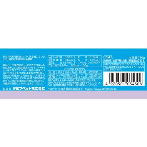 デビフ 鶏レバー＆さつまいも 150g×24缶