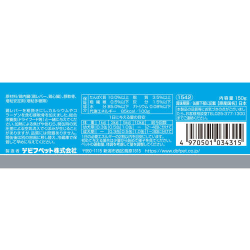 デビフ 鶏レバー＆軟骨 150g×24缶