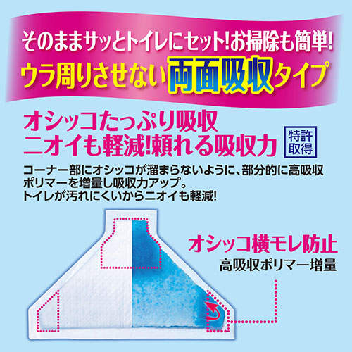 ジェックス ラビレット 三角トイレシーツ 240枚入