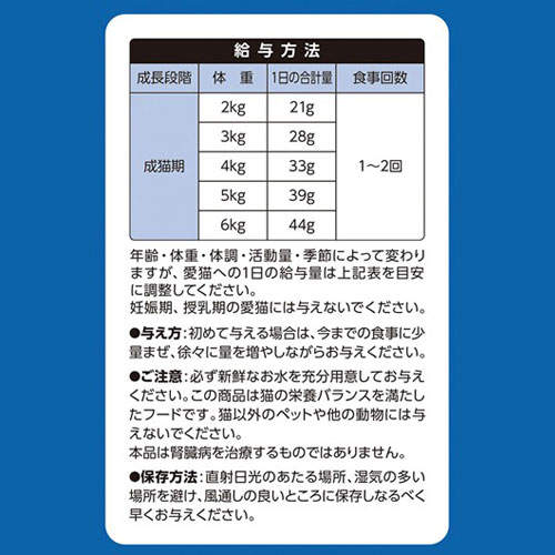 【ポイント10倍】いなば CIAO 腎臓ケアクランキー かつお味 4袋入 4個 P-165