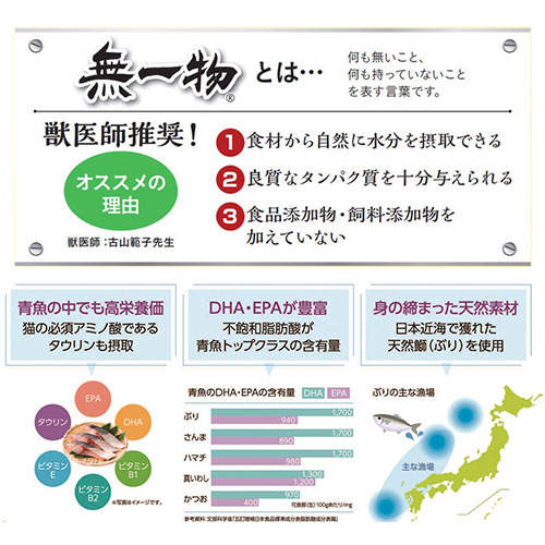 はごろもフーズ 無一物 パウチ ぶり 40g×48袋