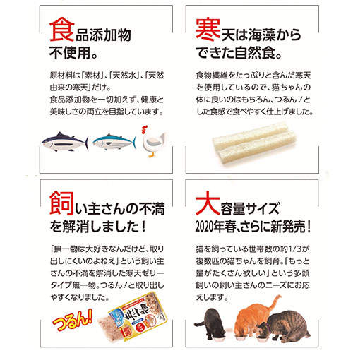 はごろもフーズ 無一物 パウチ 寒天ゼリー まぐろ 120g×12袋