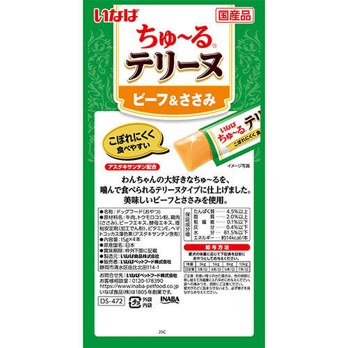 【ポイント15倍】【お1人様1セット限り】【ゆうパケット配送】いなば ちゅ~る テリーヌ ビーフ&ささみ 4本入×6個
