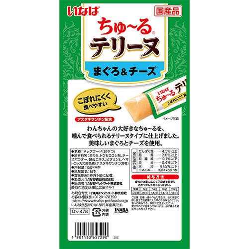 【ポイント15倍】【お1人様1セット限り】【ゆうパケット配送】いなば ちゅ~る テリーヌ まぐろ&チーズ 4本入×6個