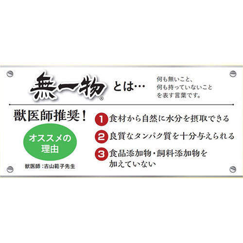 はごろもフーズ 無一物 パウチ 鶏ささみ＆なんこつ 40g 7袋入