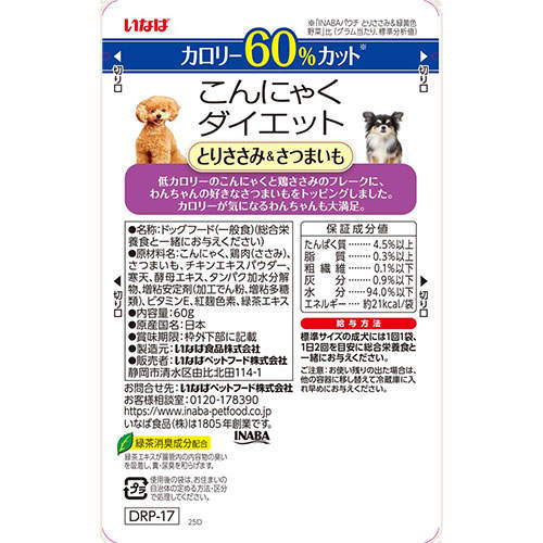 『ポイント15倍』いなば こんにゃくダイエット とりささみ＆さつまいも 60g DRP-17
