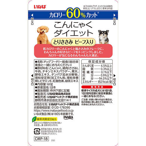 『ポイント15倍』いなば こんにゃくダイエット とりささみ ビーフ入り 60g DRP-18