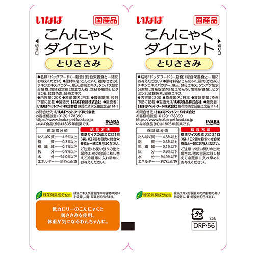 『ポイント15倍』【お1人様1セット限り】【ゆうパケット配送】いなば こんにゃくダイエット ツインズ とりささみ 40g(20g×2) 8個 DRP-56