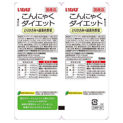 『ポイント15倍』【お1人様1セット限り】【ゆうパケット配送】いなば こんにゃくダイエット ツインズ とりささみ&緑黄色野菜 40g(20g×2) 8個 DRP-57