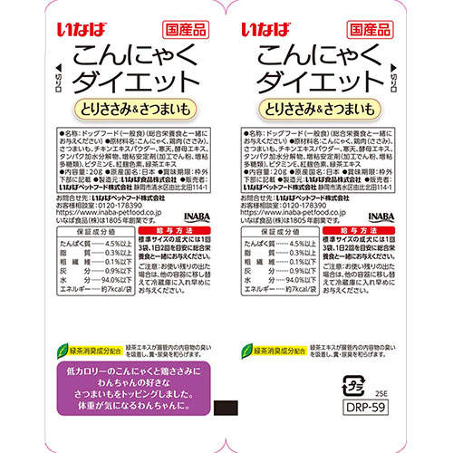 『ポイント15倍』いなば こんにゃくダイエット ツインズ とりささみ＆さつまいも 40g(20g×2) 48個 DRP-59