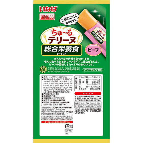 『ポイント15倍』【お1人様1セット限り】【ゆうパケット配送】いなば ちゅ~る テリーヌ 総合栄養食 ビーフ 4本入 6個 DS-487