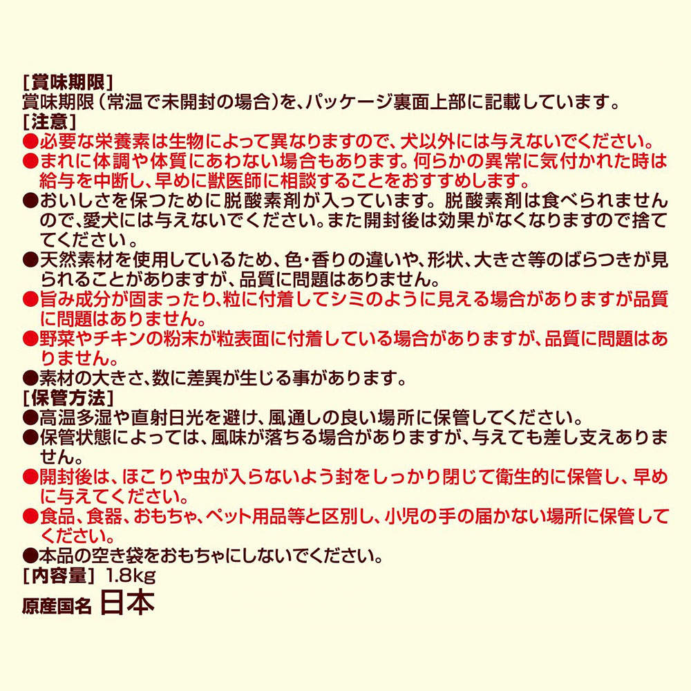 ユニ・チャーム グラン・デリ Frecious 総合栄養食 10歳以上用 お肉たっぷりタイプ チキン＆ビーフ入り 小粒 1.8kg