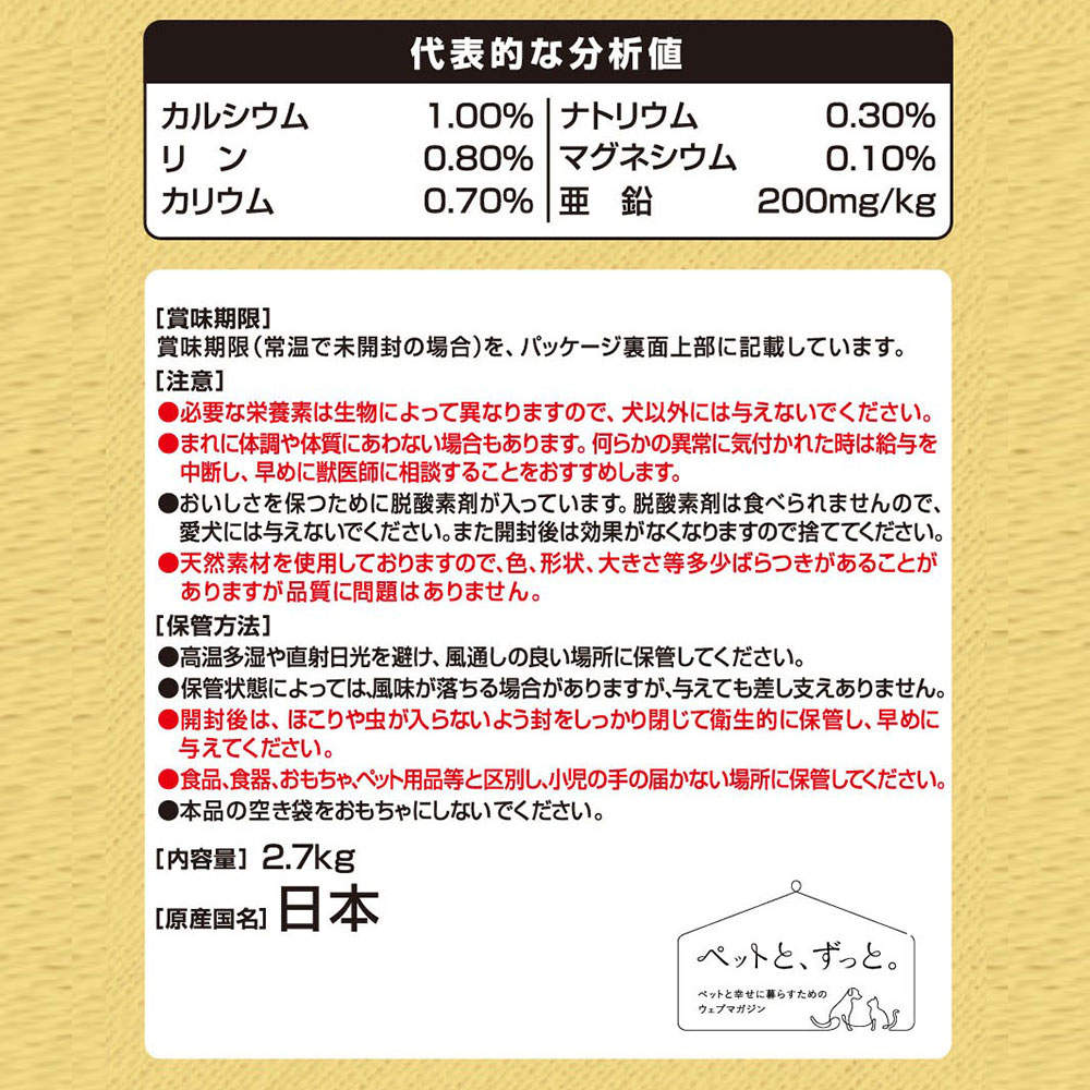 ユニ・チャーム グラン・デリ カリカリ仕立て 成犬用 味わいチーズ入りセレクト ジャンボパック 2.7kg
