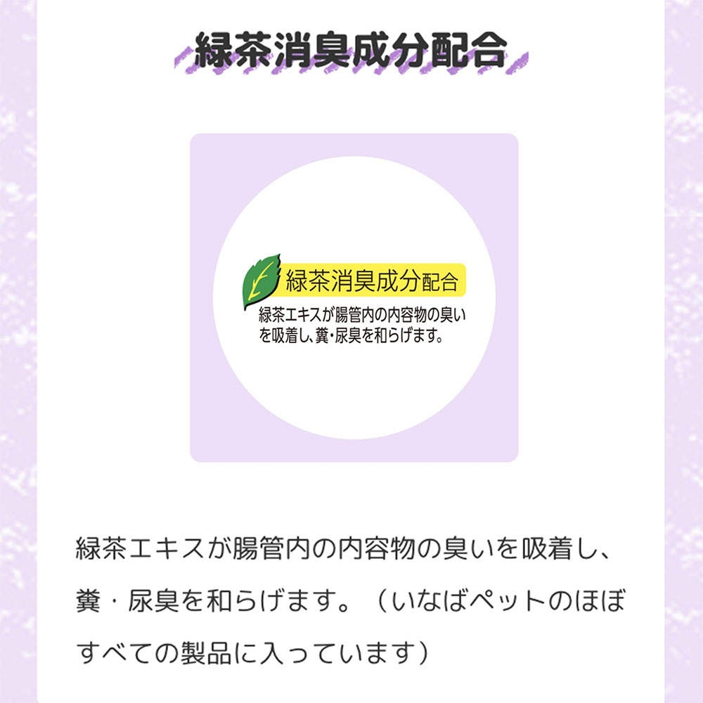 いなば ちゅ～る 贅沢バラエティ ボックス 14g 20本入