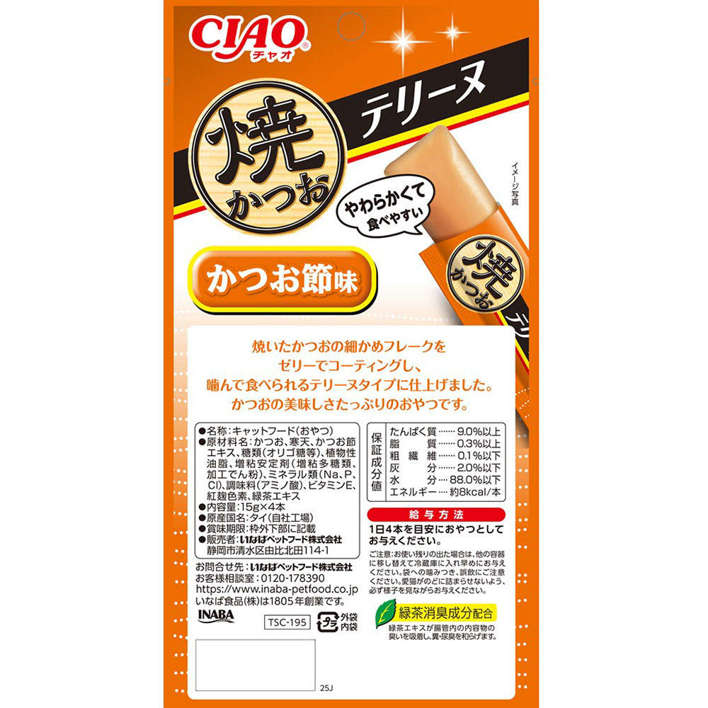 【ゆうパケット配送】【送料弊社負担】いなば 焼かつお テリーヌ かつお節味 15g 4本入 6個【他商品と同時購入不可】