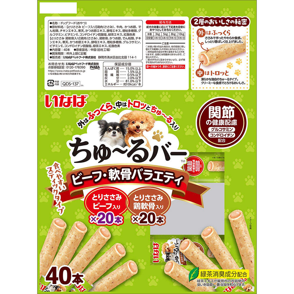 【ポイント10倍】いなば ちゅ～るバー ビーフ・軟骨バラエティ 40本入 8個