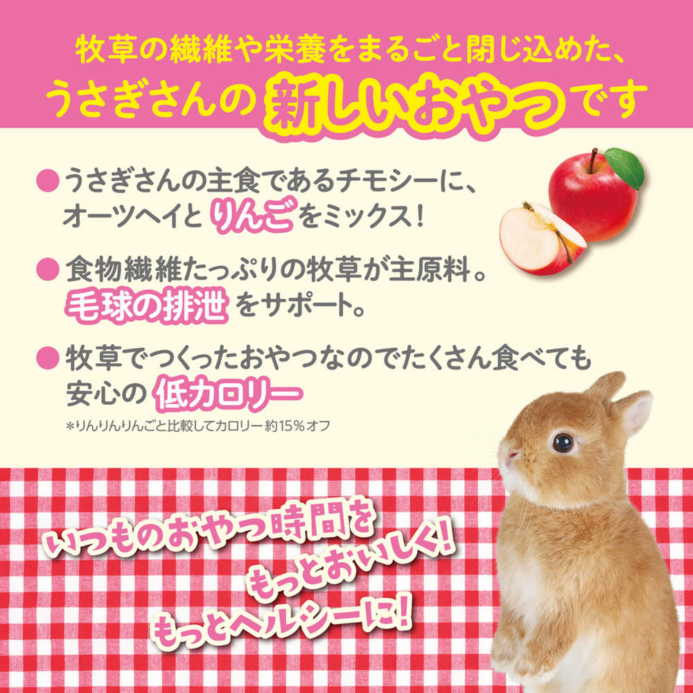 ジェックス さくさくチモシー りんご味 200g 24個