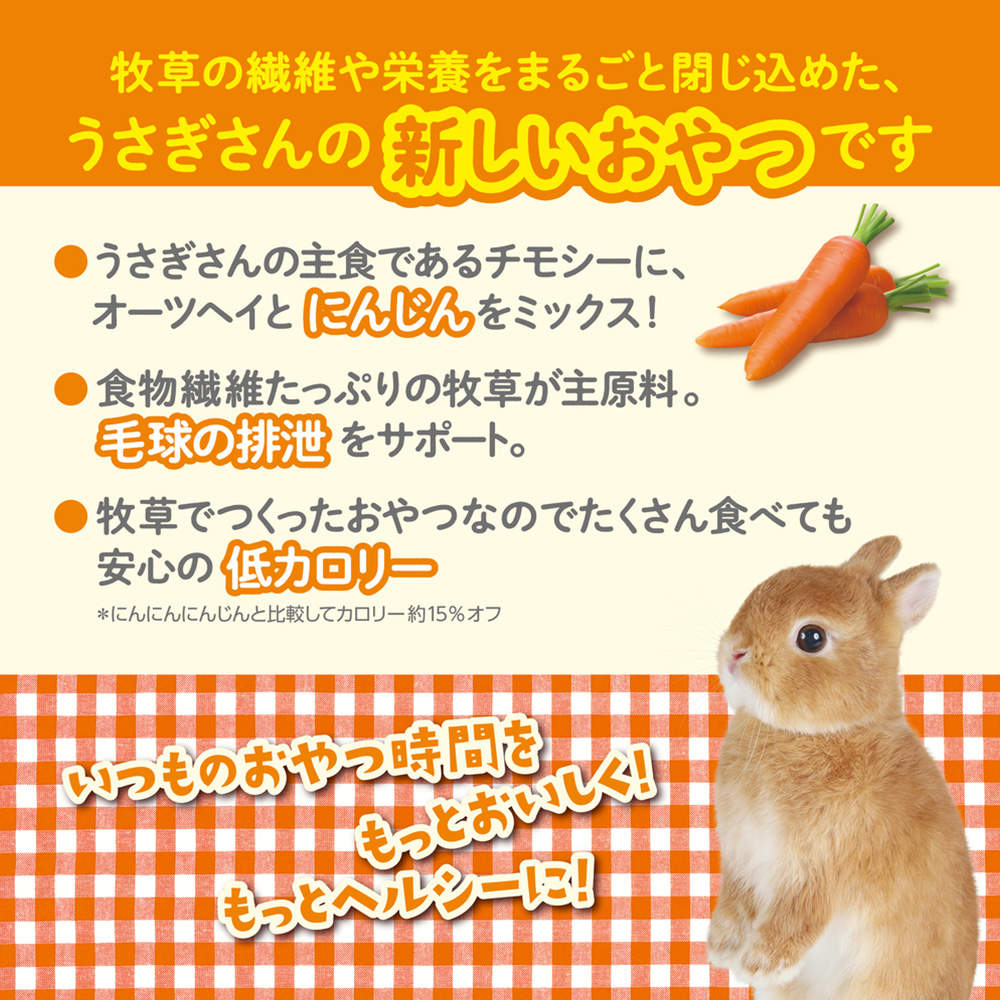 ジェックス さくさくチモシー にんじん味 200g 12個