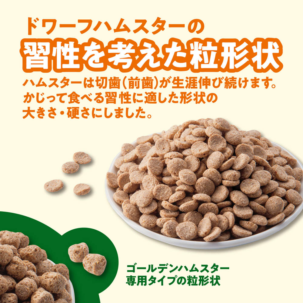 ジェックス ハムスター プレミアムフード ドワーフ専用 900g
