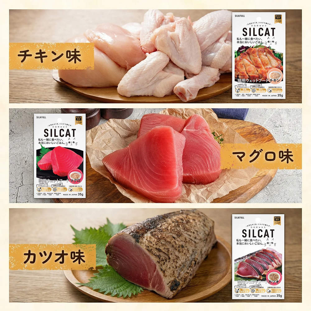 SILKFULL シルキャット 猫用プレミアムウェットフード チキン 35g 12個