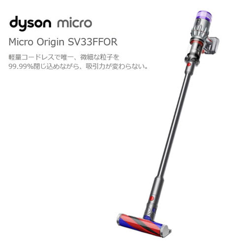 Dyson コードレススティッククリーナー Micro Origin SV33FFOR