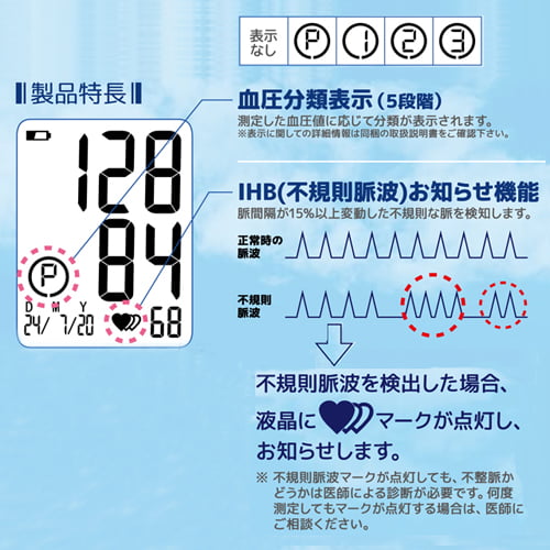 【管理医療機器】カスタム 上腕式血圧計 ABM-01