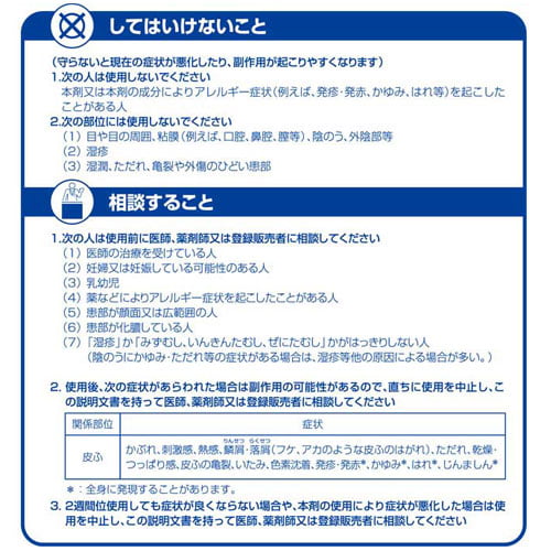 【第(2)類医薬品】ノバルティスファーマ ラミシール プラス クリーム 10g