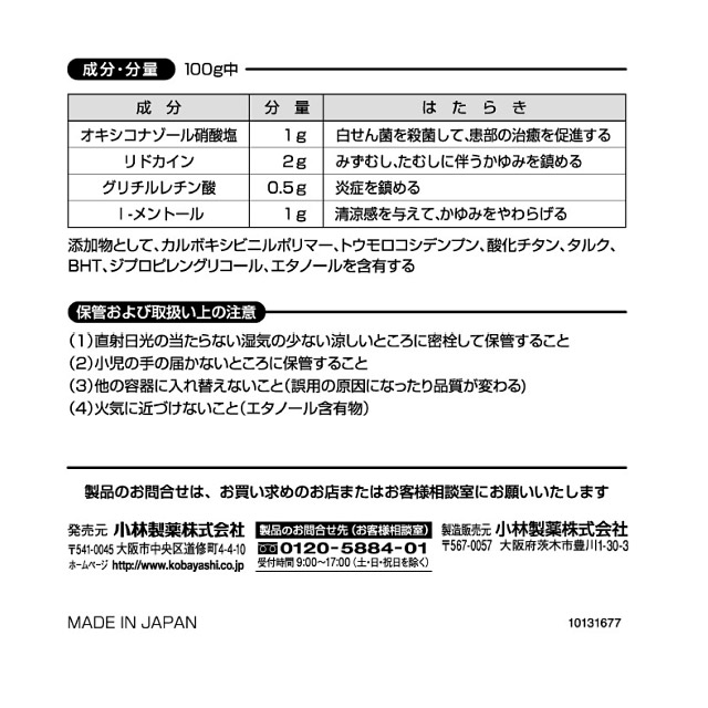 第2類医薬品】小林製薬 タムチンキ パウダーインジェル 15g: 医薬品・衛生・介護用品－オフィス・現場用品の通販キラット【KILAT】