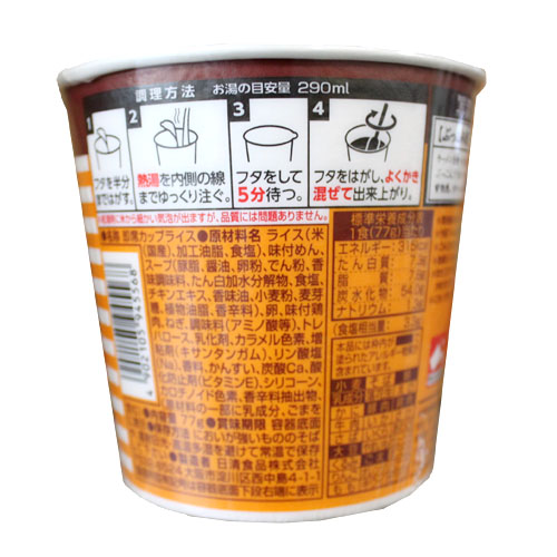 日清食品 チキンラーメン ぶっこみ飯 77g