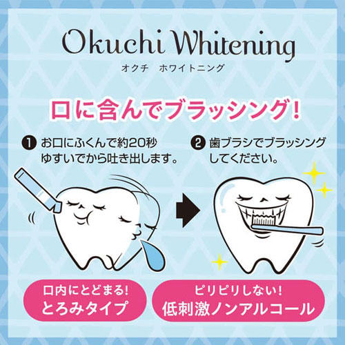 よろずやマルシェ本店 | ビタットジャパン 液体歯磨き オクチ