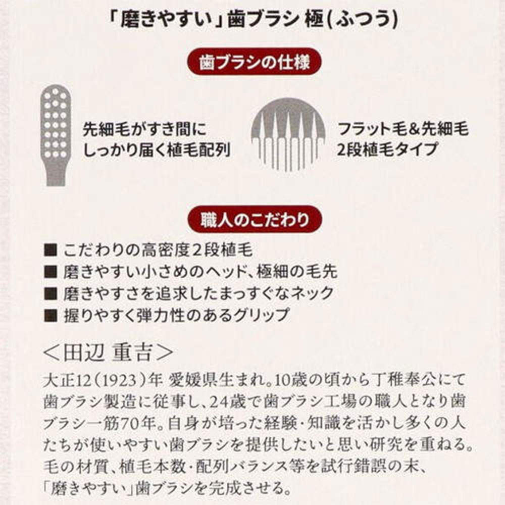 ライフレンジ 磨きやすい歯ブラシ 極 ふつう 6本組 2個 LT-53