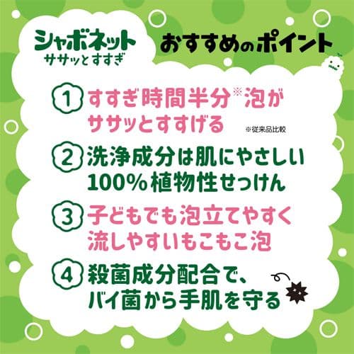 サラヤ 泡ハンドソープ シャボネット ササッとすすぎ 泡手洗いせっけん 詰替 2.7L 6個【医薬部外品】