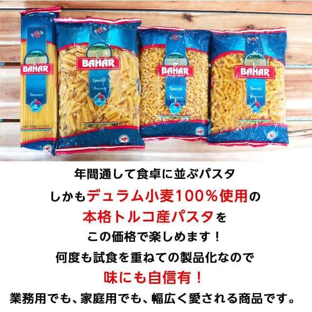 バハール ショートパスタ フジッリ 200g 10袋