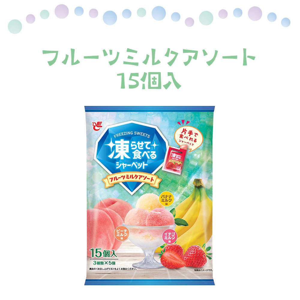 エースベーカリー 凍らせて食べるシャーベット 詰め合わせ 8種類 アソート セット 合計16袋