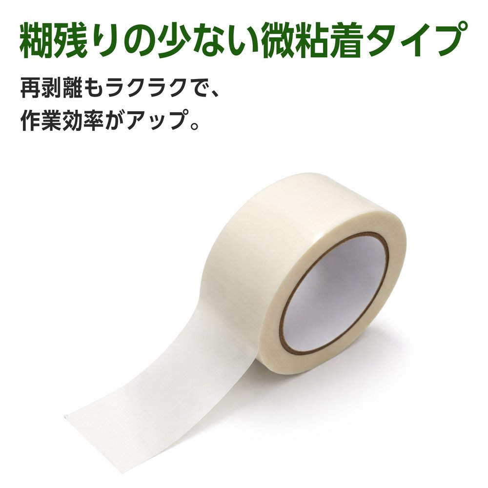 GRATES 養生テープ 50mm×25m 半透明 1巻