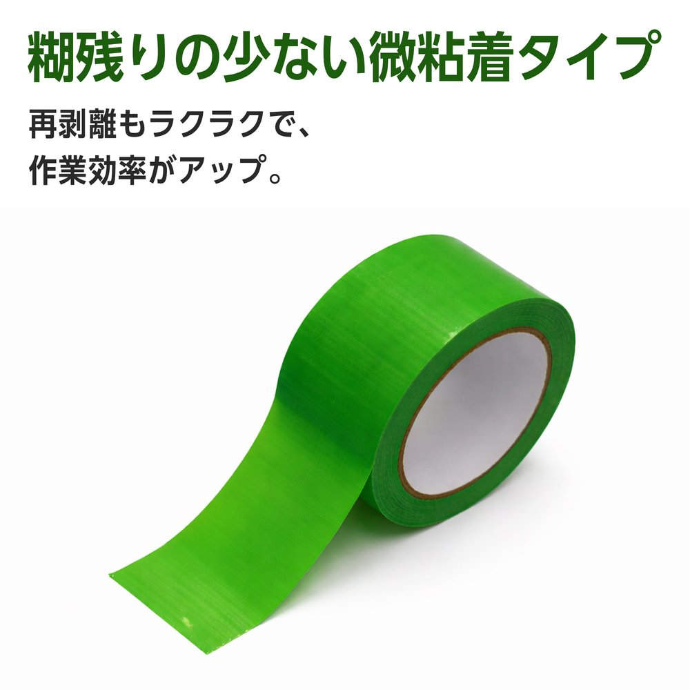GRATES 養生テープ 50mm×25m グリーン 30巻
