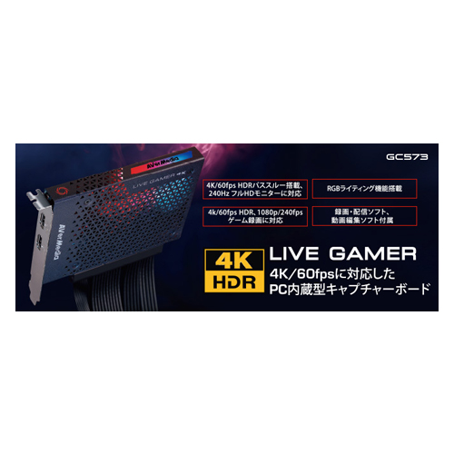 AVer Media ビデオキャプチャー Live Gamer 4K GC573: パソコン周辺 
