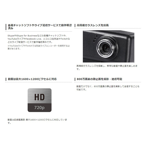 エレコム 高画質HD対応 200万画素Webカメラ イヤホンマイク付き ブラック UCAM-C520FEBK