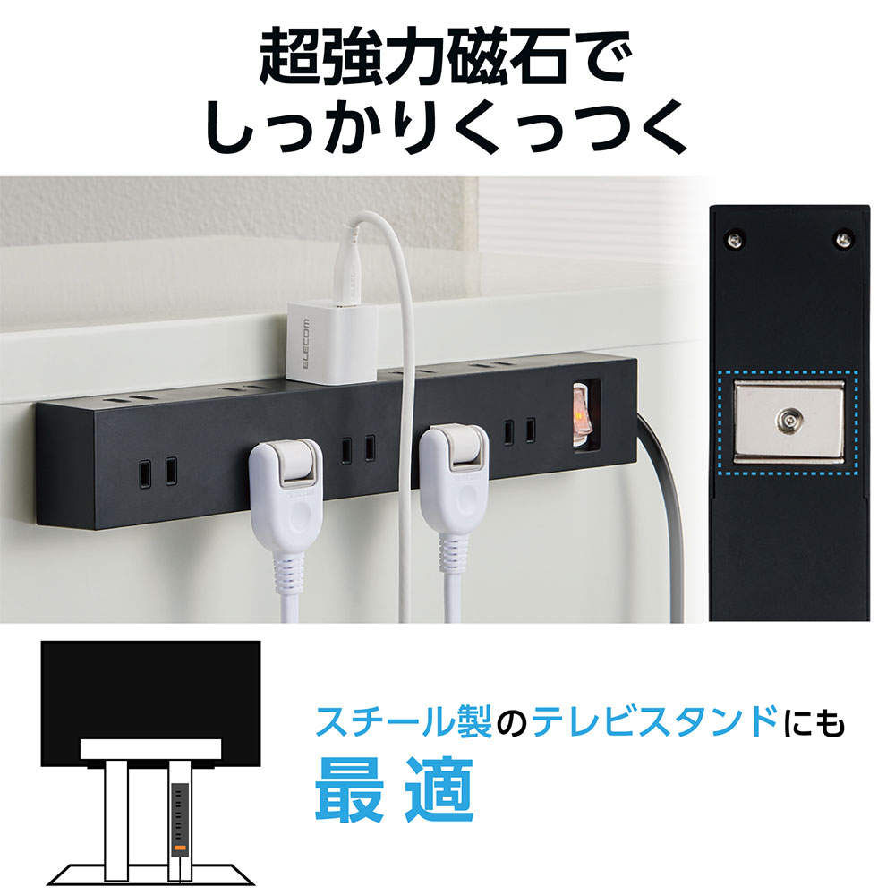 エレコム 一括スイッチ付上面5口 側面5口タップ3.0m ブラック ECT-1530BK