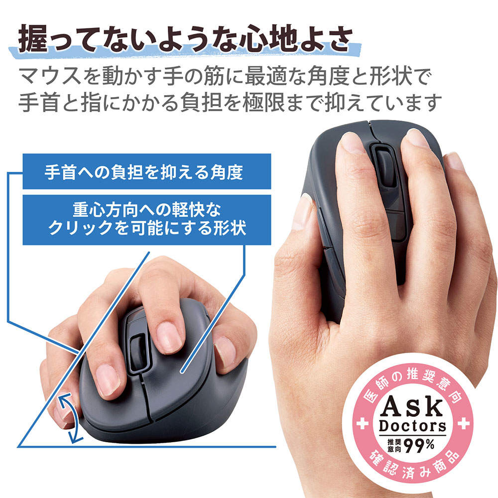 エレコム 静音 Bluetooth5.0マウス EX-G 5ボタン Mサイズ ブラック M-XGM30BBSKABK