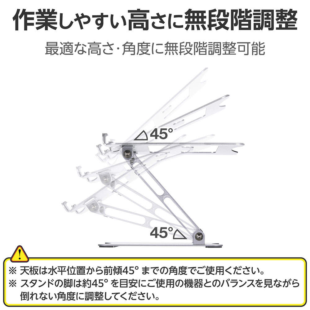 エレコム ノートパソコンスタンド 無段階調整 17.3インチ対応 シルバー PCA-LTSFAL02SV
