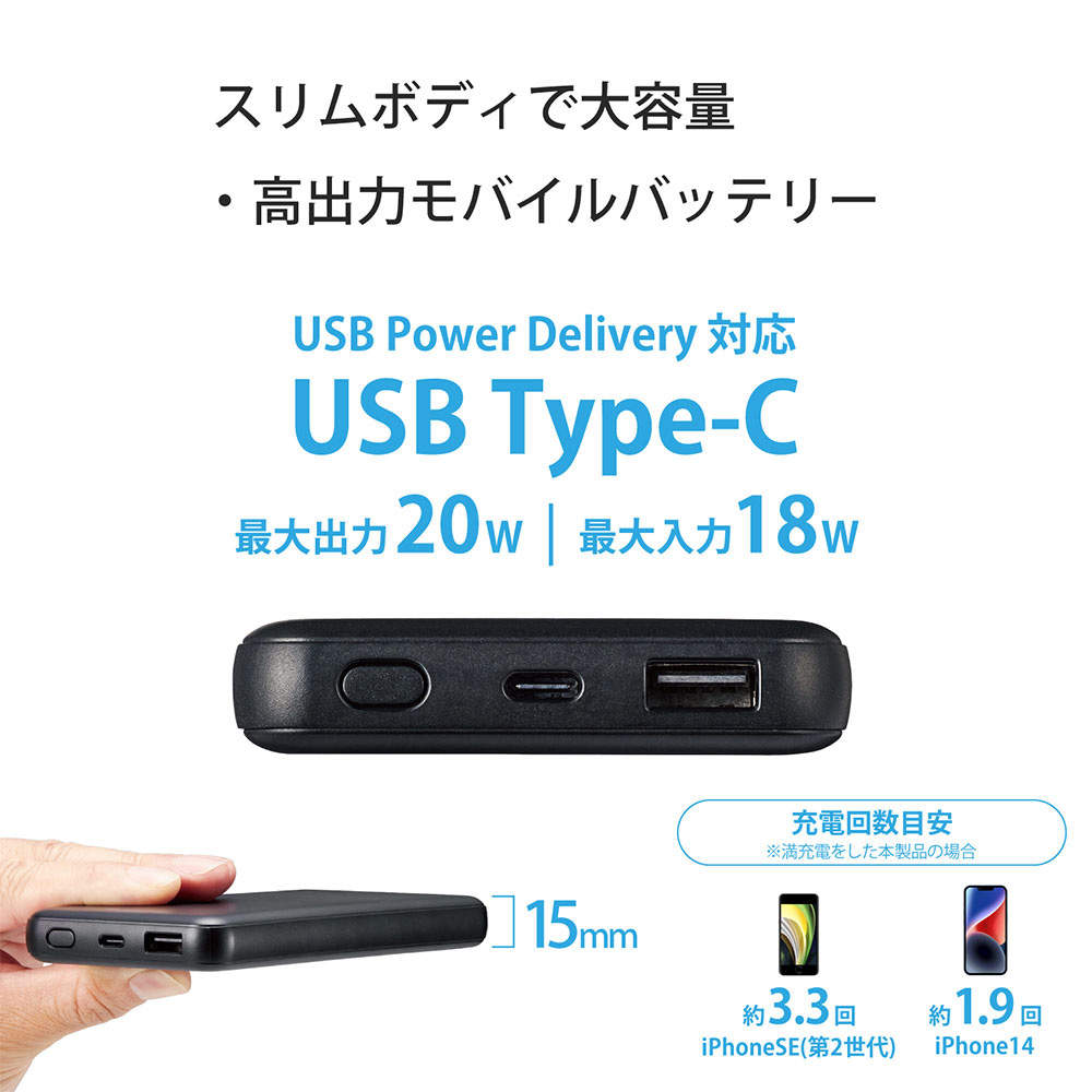 【送料弊社負担】エレコム モバイルバッテリー 10000mAh 20W Type-C 1ポート USB-A 1ポート PSE認証 ブラック EC-C03BK【他商品と同時購入不可】