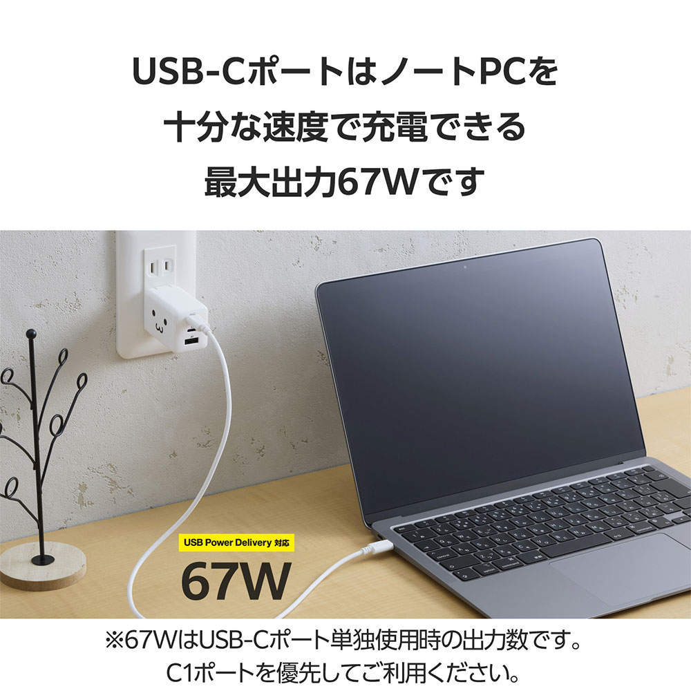 【送料弊社負担】エレコム USB Power Delivery 67W AC充電器 (C×2 A×1) しろちゃん EC-AC10367WF【他商品と同時購入不可】